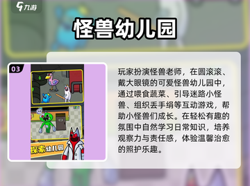 🔥2025超好玩幼儿园游戏推荐✨截图4