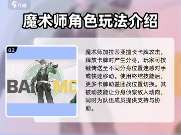 卡拉彼丘: 乌尔比诺阵营技能大曝光💥截图3