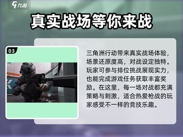 三角洲行动🔥匹配机制大揭秘！新手必看⚡截图4