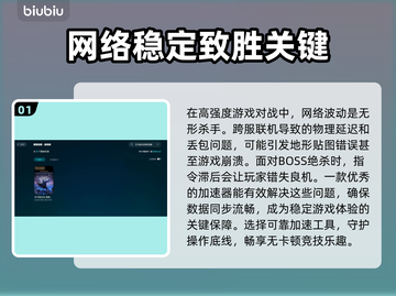 艾尔登法环🔥黑夜君临加速器推荐，稳定好用不掉线！🎮截图2