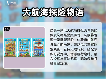 🔥2025最火开罗游戏免费榜🎮超好玩推荐！截图5