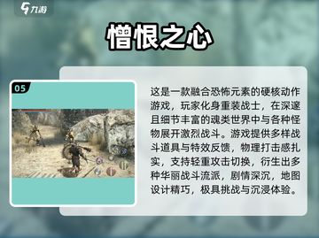 🔥2025经典单机游戏TOP10🔥🎮怀旧必玩！截图6