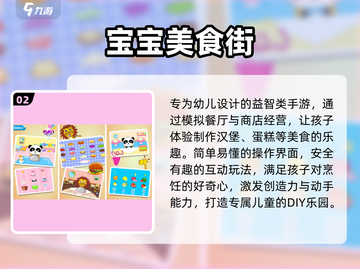 🔥2025最火免费儿童游戏TOP榜🎮截图3