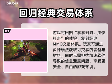 剑灵2国服上线时间💥超全一览🎉截图4