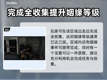 浪人崛起🔥元町宝箱位置全揭秘！📌截图4