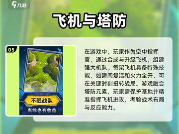 2025必玩塔防手游🔥简单又好玩！截图6