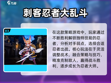 水墨忍者游戏🔥2024必玩下载介绍！截图4