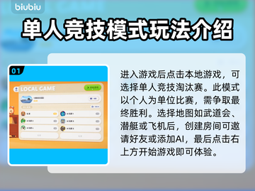 猛兽派对淘汰赛玩法🔥超简单技巧分享🎉截图2