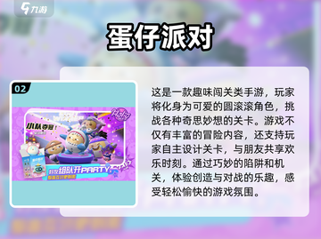 🔥两人联机玩啥好？热门游戏排名推荐🎮截图3