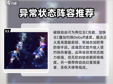 高达钢铁之诗🔥最强阵容搭配秘籍！🚀截图4