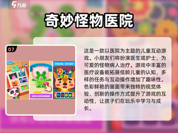 托班宝宝必玩✨2025超耐玩儿童游戏合集🔥截图8