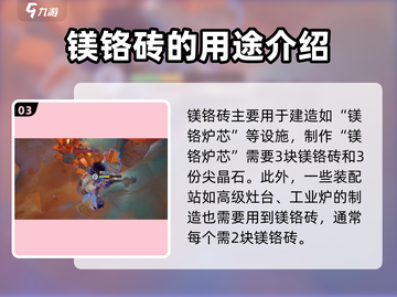 沙石镇时光🔥镁铬砖配方大曝光！建材大师必看💡截图4
