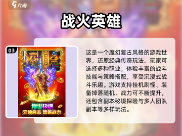 🔥2025六月必玩新游TOP榜💥🎮截图4
