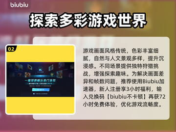 怪物猎人荒野🔥下载安装全攻略💎截图3