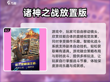 🔥2025必玩！高质量放置战争游戏合集💥截图3