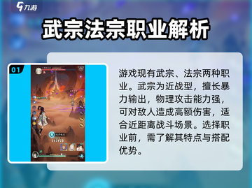 踏风行🔥职业选择秘籍，必看推荐🚨截图2