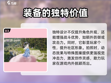 无限暖暖💥五星套装全解析！游戏党必看🔥截图4