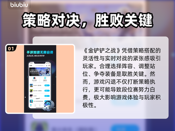 💥金铲铲闪退魔咒！🎮原因竟然是…截图2