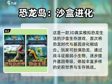 🔥2025最火开放沙盒游戏TOP榜🎮截图3