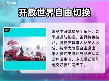 仙剑世界💥可以玩了！速来预约🔥截图3