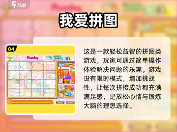 团建必备🔥热门拼图游戏大揭秘✨截图5
