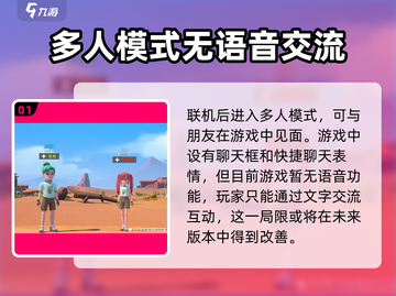沙石镇时光🎉双人模式语音秘籍🔥超简单！截图2
