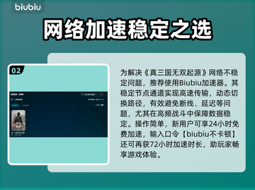 🎮真三国无双起源汜水关闪退？速看解决方法！截图3
