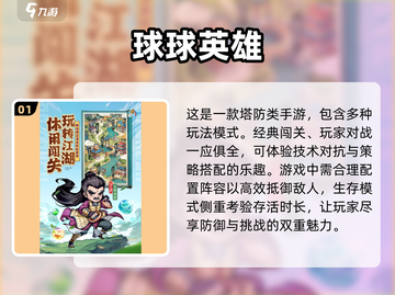 🔥2025必玩！经典塔防对战游戏合集🎉截图2