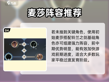 🔥铃兰之剑：必刷初始号？新人玩家速看！💥截图5