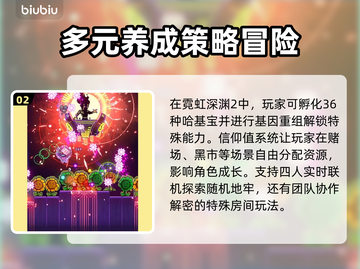 霓虹深渊2上线时间价格公布，玩家：真香！🔥🎮截图3