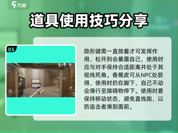 零号任务🔥必胜道具大揭秘！玩家必备⚡截图6