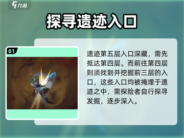 《沙石镇》时光遗迹5层入口🔥截图2