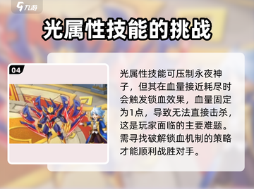 西普大陆手游🔥挑战塔27关通关秘籍💡截图5