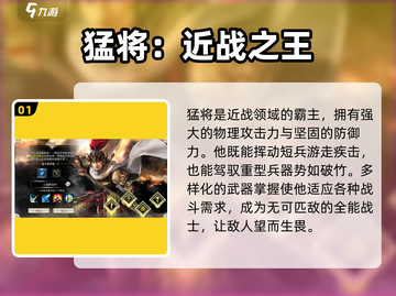三国群英传国战版🔥猛将详解，超强攻略等你来！截图2