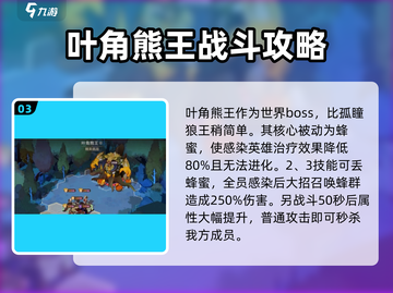 剑与远征2🔥世界首领打法攻略，轻松通关秘籍！截图4