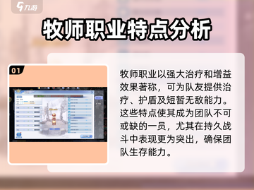 巴风特之怒🔥攻速牧师技能详解/Game必备✨截图2