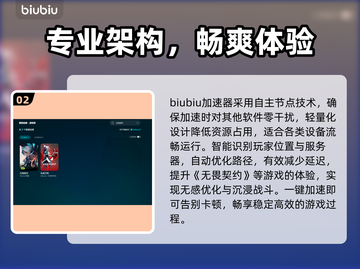 无畏契约⚡切屏闪退解决办法+加速器推荐🔥截图3