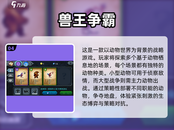 🔥2025必玩！人气塔防战争游戏TOP5✨截图5
