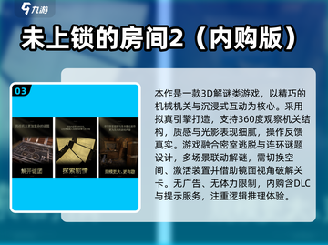 🔥2025内购手游TOP榜💥热门游戏推荐🎮截图4