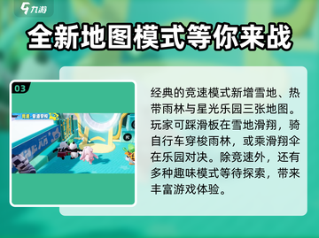元梦之星二测时间🔥上架日期大曝光！🎮截图4