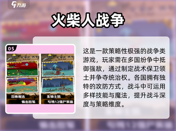 🔥十年经典火柴人单机手游推荐！🎮截图6