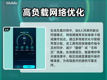 第五人格网络延迟？速看加速工具推荐！🎮✨截图5