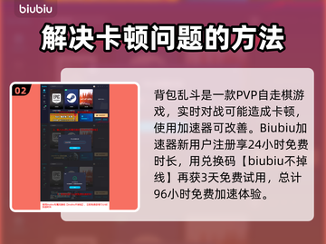 背包乱斗游戏存档位置大揭秘💥🔥截图3