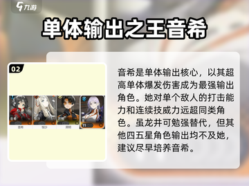 新月同行洞明阵容🔥最强搭配攻略来啦！截图3
