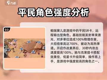 环行旅舍最强角色推荐🔥玩转游戏必备！截图4