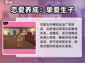 《沙石镇时光》生娃秘籍🔥截图2