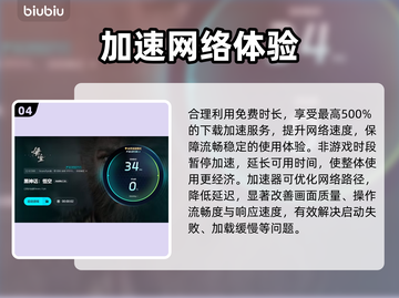 🔥《黑神话悟空下载慢？速试这招！》💥🚀截图5