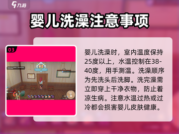 沙石镇时光：宝宝护理大揭秘！换纸尿裤洗澡全攻略👶💦截图4