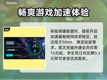 英雄联盟掉线？这些问题搞定它！💥🔥截图5