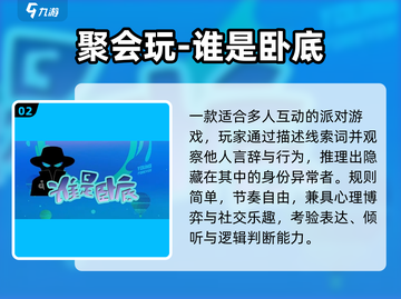 🔥4人聚会必玩神游戏💥2025最嗨推荐截图3